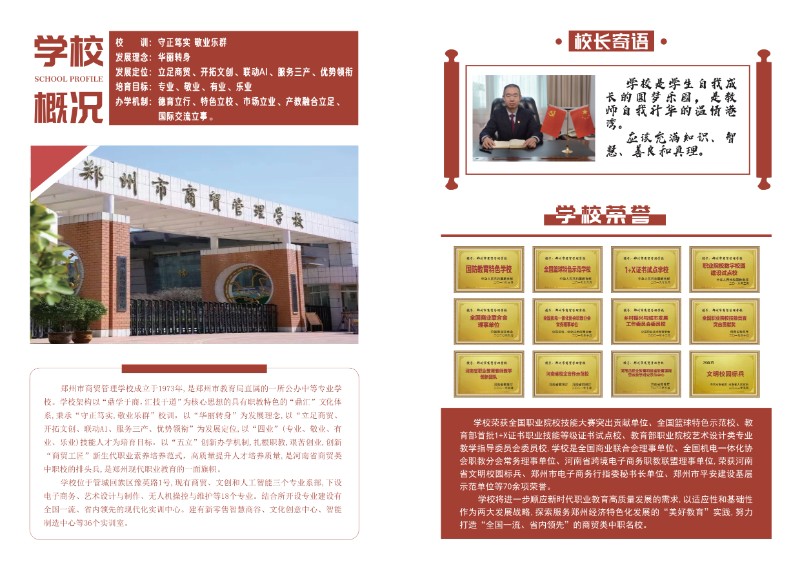 招商簡(jiǎn)章內(nèi)文(1)_第2頁.jpg