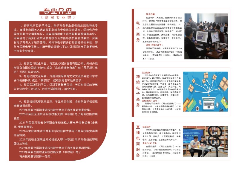 招商簡(jiǎn)章內(nèi)文(1)_第3頁.jpg