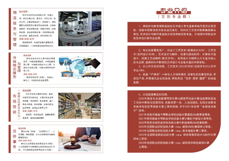 招商簡(jiǎn)章內(nèi)文(1)_第4頁.jpg