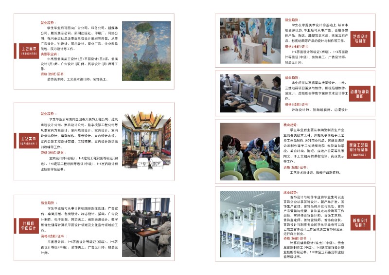 招商簡(jiǎn)章內(nèi)文(1)_第5頁.jpg