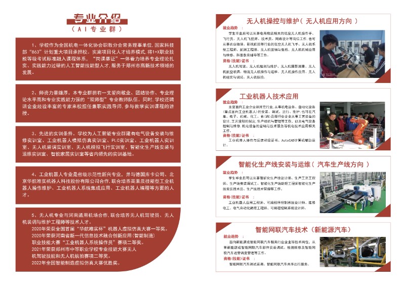 招商簡(jiǎn)章內(nèi)文(1)_第6頁.jpg