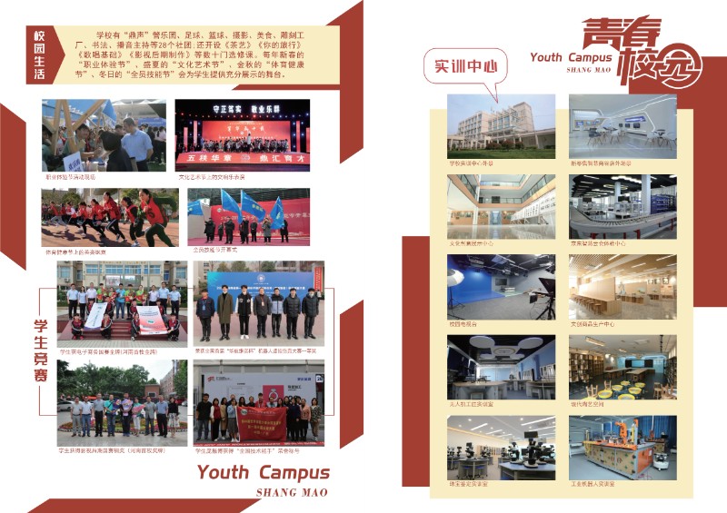 招商簡(jiǎn)章內(nèi)文(1)_第8頁.jpg