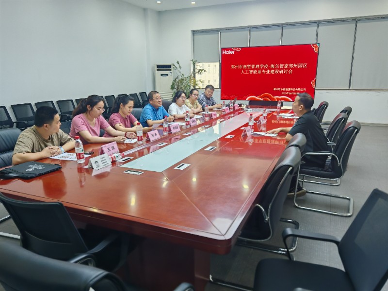 1.人工智能系專業(yè)建設(shè)研討會(huì).jpg