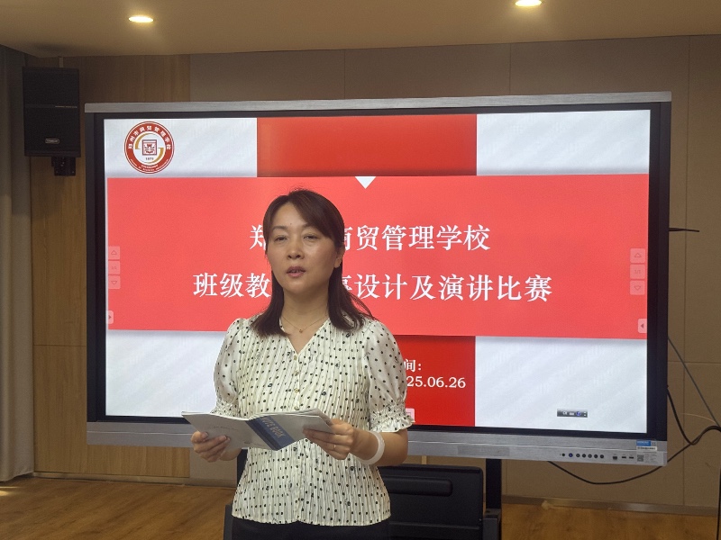 鄭州市電子信息工程學(xué)校張麗君主任點(diǎn)評.jpg